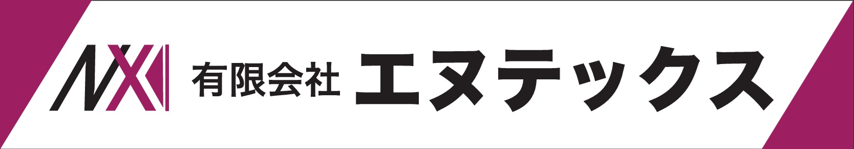 有限会社エヌテックス